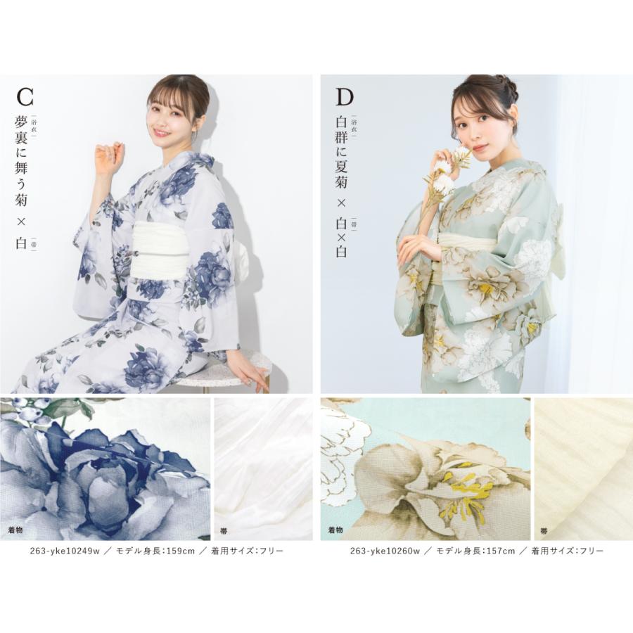 SOUBIEN（創美苑） 【予約】簡単着付け セパレート浴衣 レディース