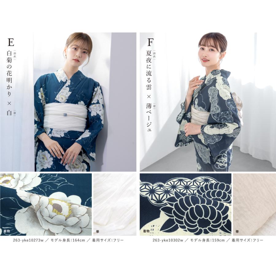 SOUBIEN（創美苑） 簡単着付け セパレート浴衣 レディース セット 浴衣