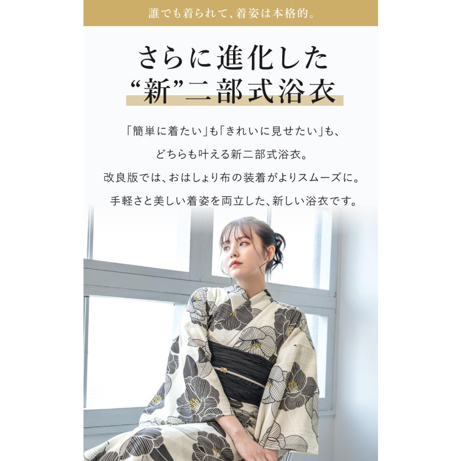 簡単着付け セパレート浴衣 レディース セット 浴衣 帯 伊達締め 浴衣セット 女性 二部式浴衣 花柄 着付け 簡単 フリー floro 女の子 創美苑の画像