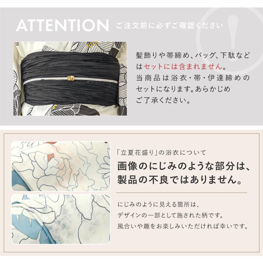 簡単着付け セパレート浴衣 レディース セット 浴衣 帯 伊達締め 浴衣セット 女性 二部式浴衣 花柄 着付け 簡単 フリー floro 女の子 創美苑の画像