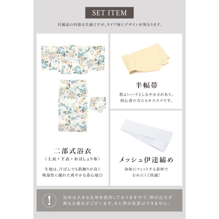 簡単着付け セパレート浴衣 レディース セット 浴衣 帯 伊達締め 浴衣セット 女性 二部式浴衣 花柄 着付け 簡単 フリー floro 女の子 創美苑の画像