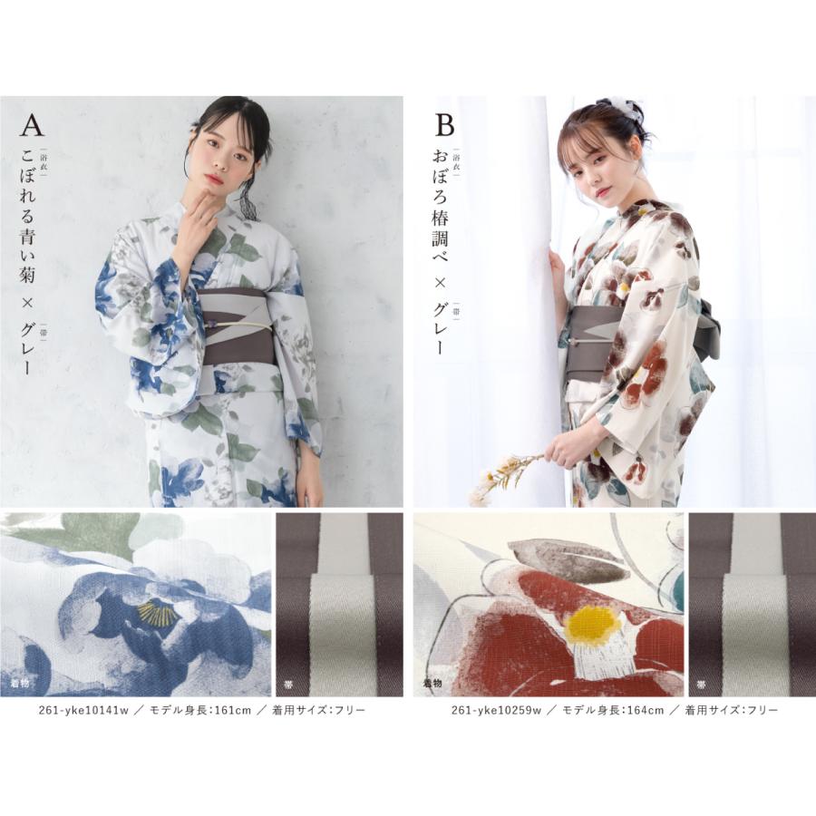 SOUBIEN（創美苑） 簡単着付け セパレート浴衣 レディース セット 浴衣