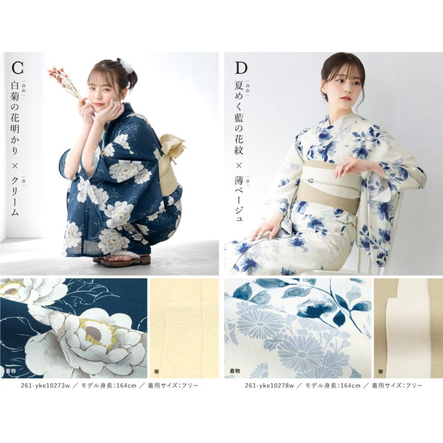 SOUBIEN（創美苑） 【予約】簡単着付け セパレート浴衣 レディース