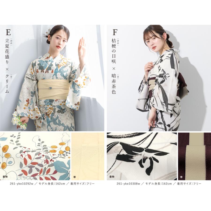 SOUBIEN（創美苑） 【予約】簡単着付け セパレート浴衣 レディース