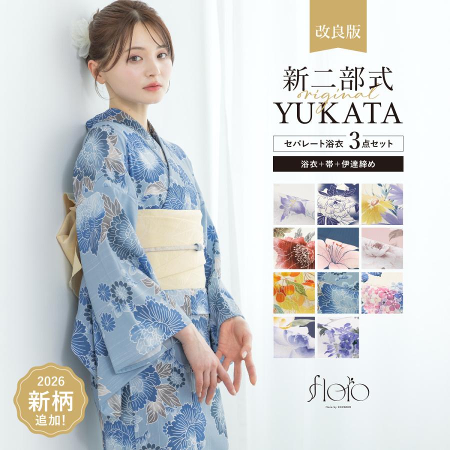 SOUBIEN（創美苑） 簡単着付け セパレート浴衣 セット レディース 半幅