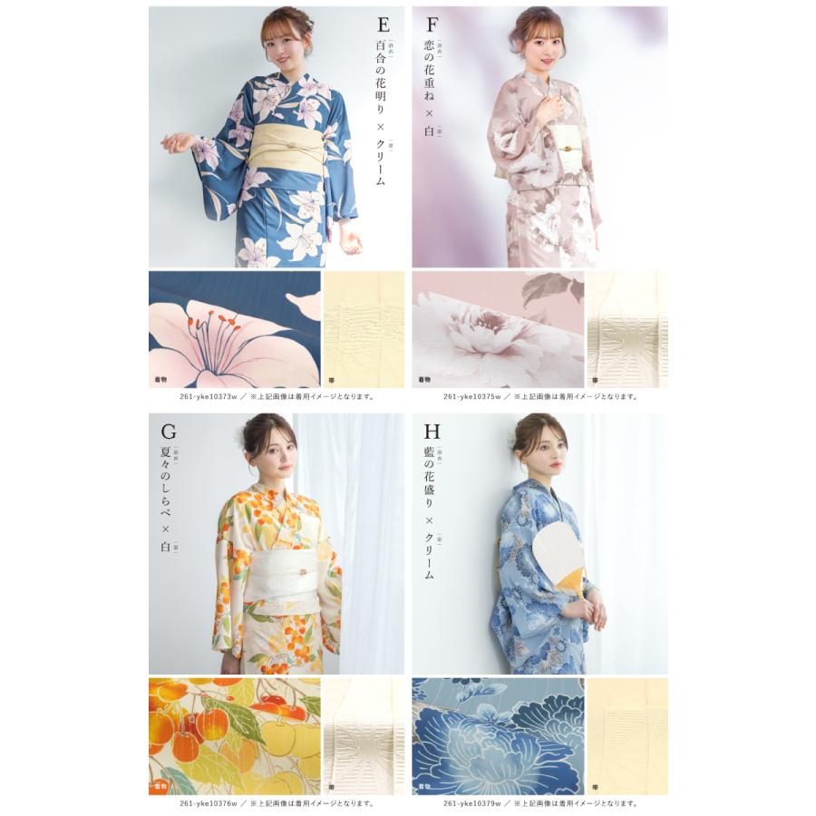 超美品☆浴衣、帯、帯締めセットで SOUBIEN（創美苑） 簡単着付け セパレート浴衣 セット レディース 半幅