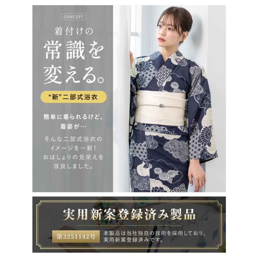 SOUBIEN 浴衣 セット レディース セパレート浴衣 二部式 夏 浴衣