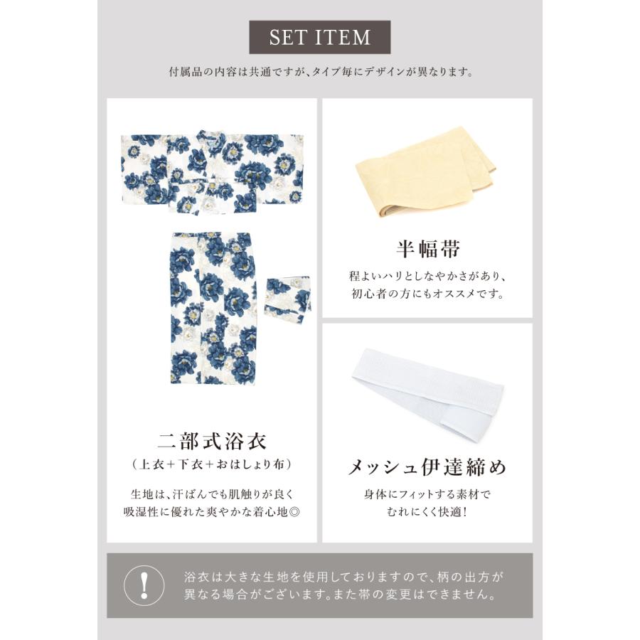 簡単着付け セパレート浴衣 レディース セット 浴衣 帯 伊達締め 浴衣セット 女性 二部式浴衣 花柄 着付け 簡単 フリー floro 女の子 創美苑の画像