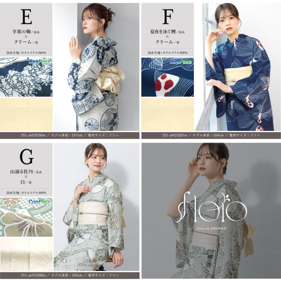 【RIKKA 】floro by SOUBIEN セパレート浴衣単品 初心者でもプロの着姿！簡単に着れる新二部式浴衣 安心 着付け