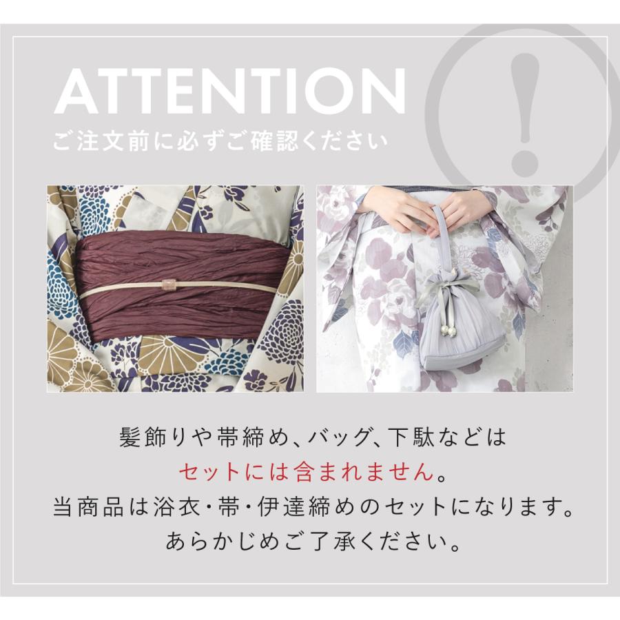 SOUBIEN（創美苑） 簡単着付け セパレート浴衣 セット レディース