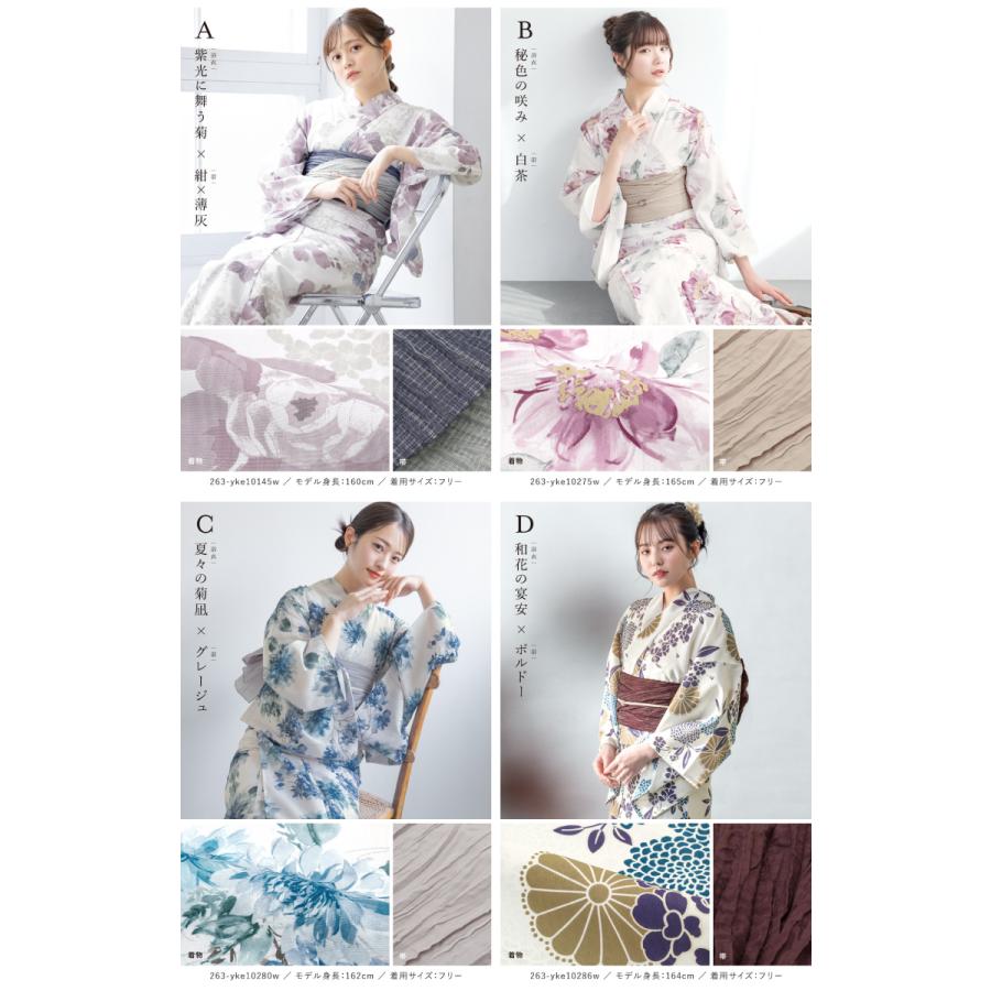 SOUBIEN（創美苑） 簡単着付け セパレート浴衣 セット レディース
