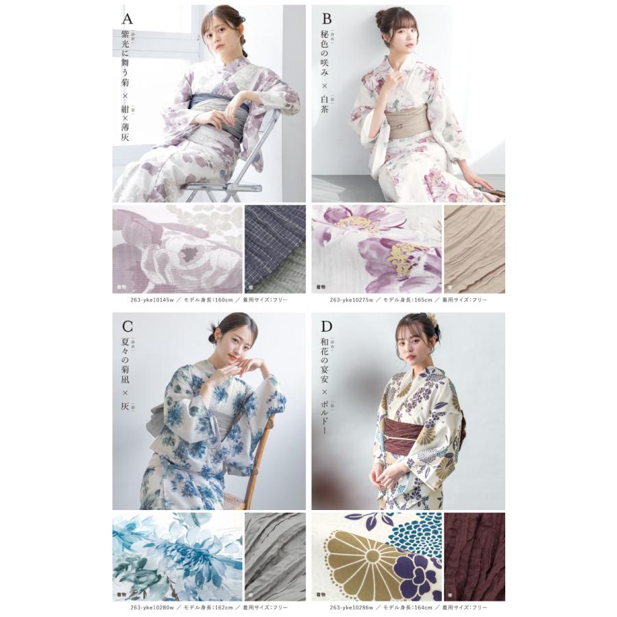 SOUBIEN（創美苑） 簡単着付け セパレート浴衣 セット レディース