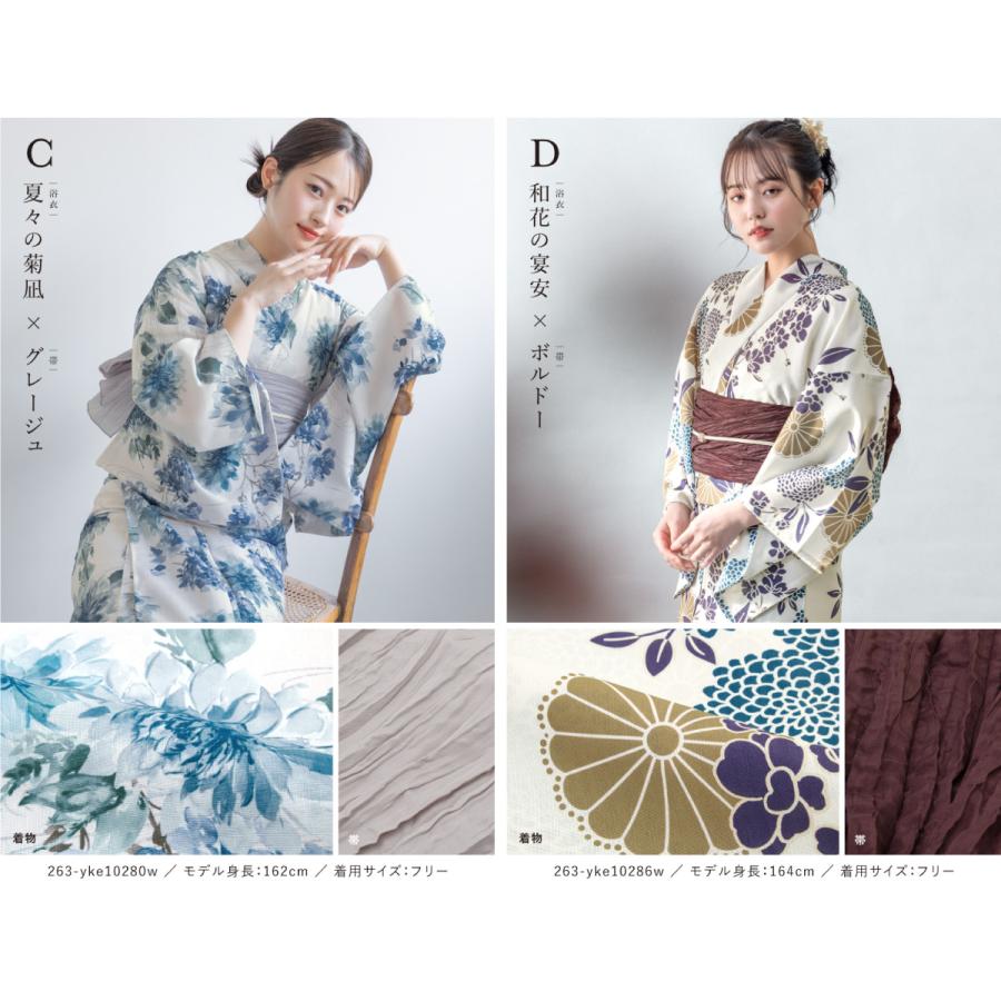SOUBIEN（創美苑） 簡単着付け セパレート浴衣 レディース セット 浴衣