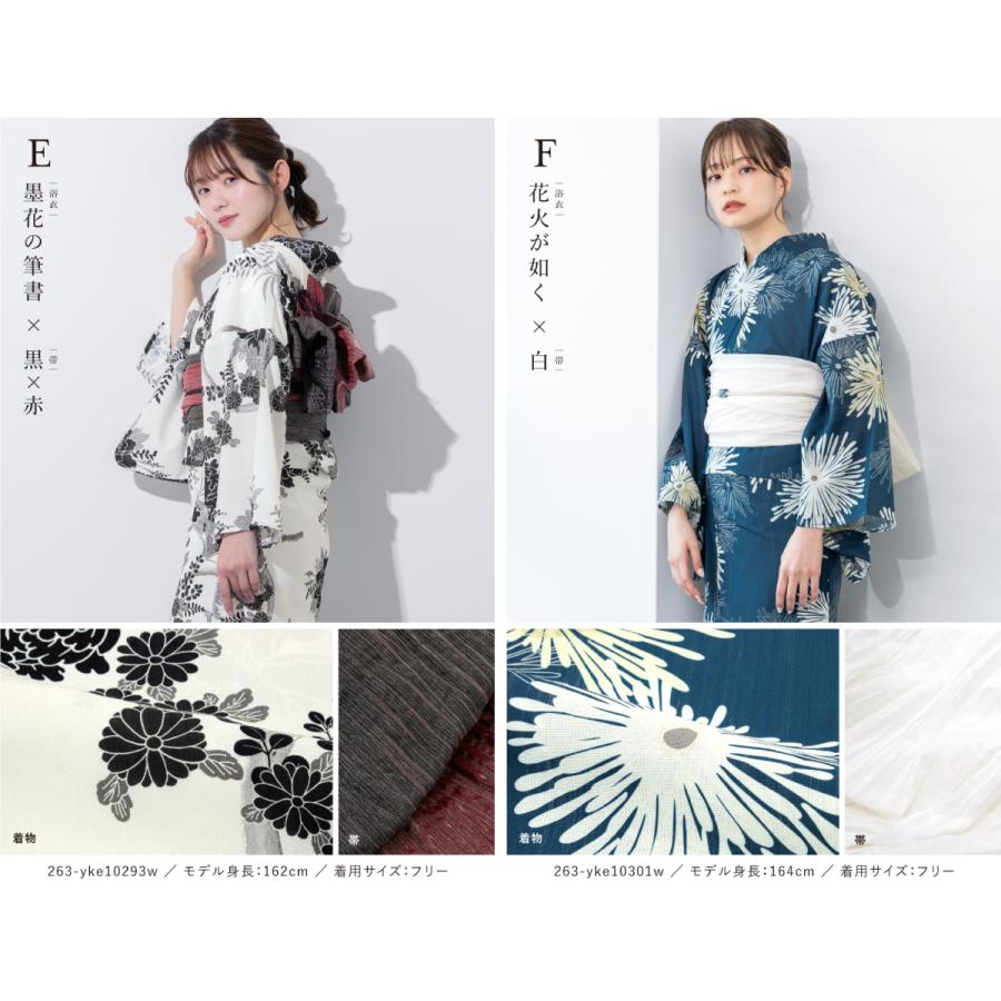 SOUBIEN（創美苑） 簡単着付け セパレート浴衣 レディース セット 浴衣