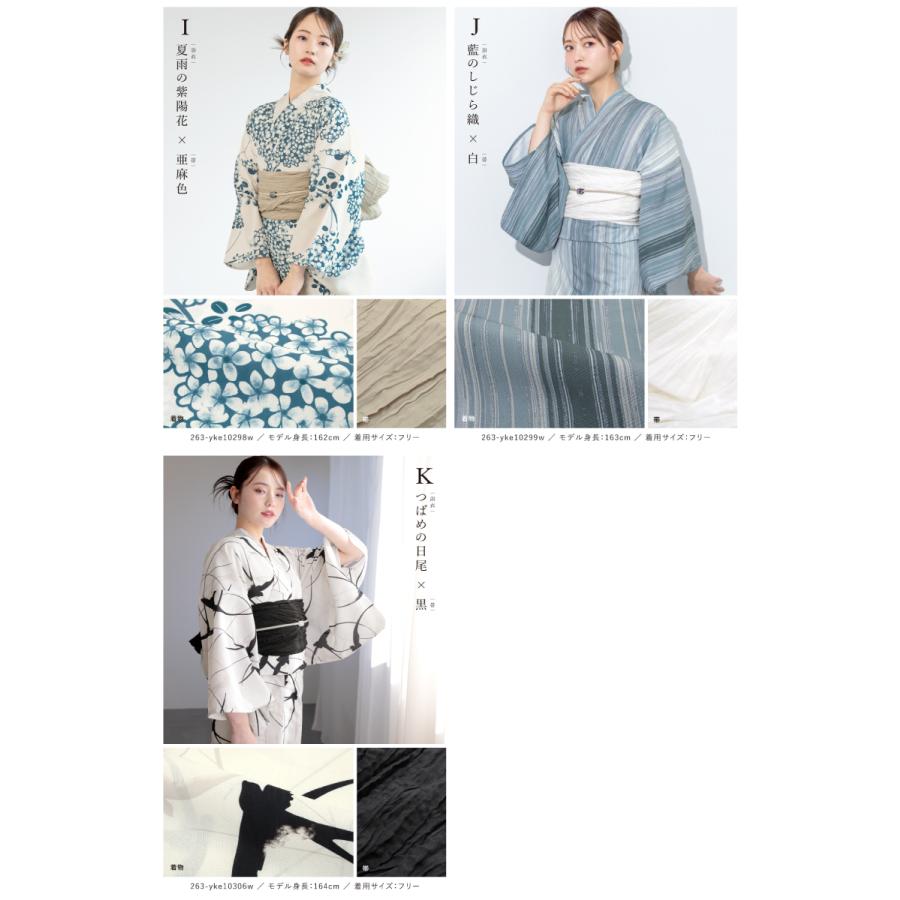 SOUBIEN（創美苑） 簡単着付け セパレート浴衣 セット レディース