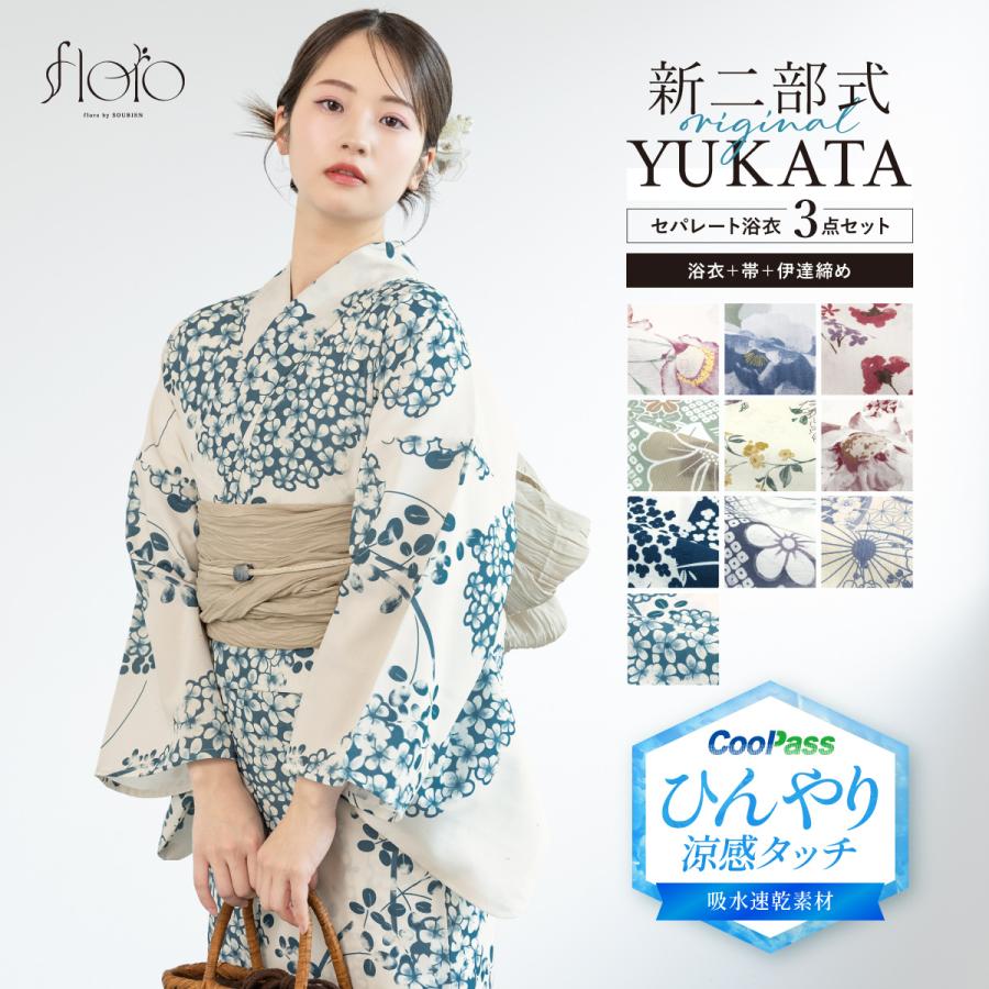 SOUBIEN（創美苑） 簡単着付け セパレート浴衣 レディース セット 3点