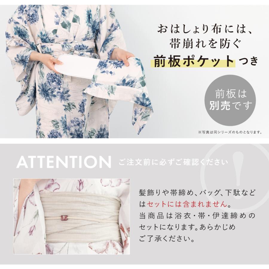 SOUBIEN（創美苑） 簡単着付け セパレート浴衣 レディース セット 3点