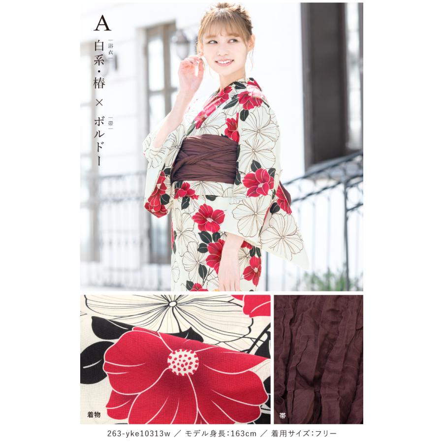 SOUBIEN（創美苑） 簡単着付け セパレート浴衣 レディース セット 浴衣