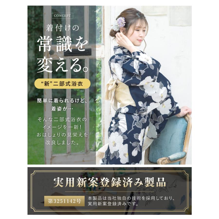 ソウビエン セパレート浴衣（二部式浴衣） SOUBIEN 浴衣 セット レディース 二部式 セパレート 浴衣セット