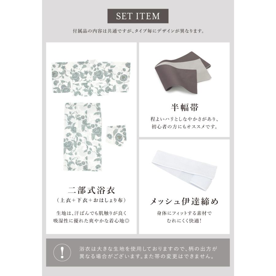 SOUBIEN（創美苑） 簡単着付け セパレート浴衣 レディース セット 3点
