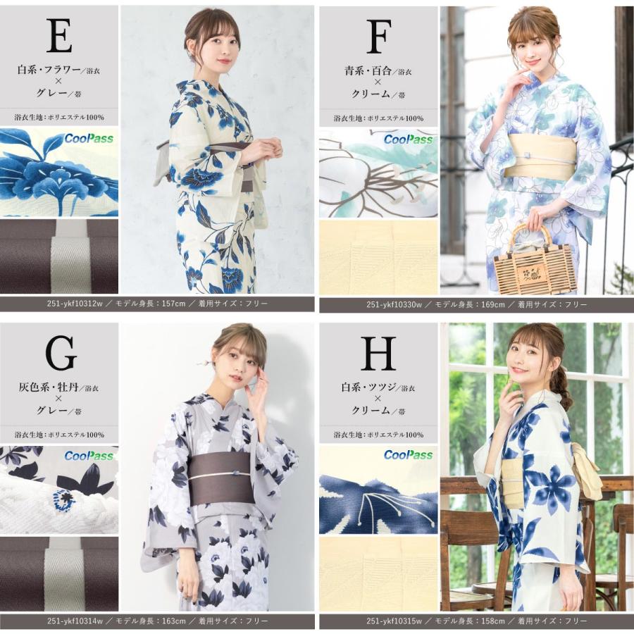 SOUBIEN（創美苑） 簡単着付け セパレート浴衣 レディース セット 3点