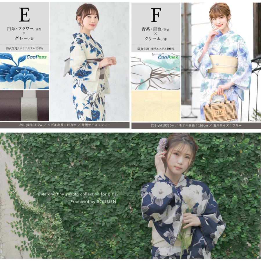 SOUBIEN（創美苑） 浴衣 セット レディース セパレート浴衣 二部式 夏