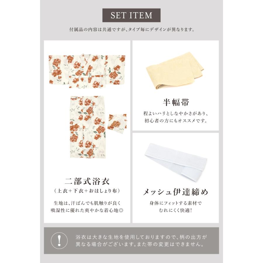 簡単着付け セパレート浴衣 レディース セット 浴衣 帯 伊達締め 浴衣セット 女性 二部式浴衣 花柄 着付け 簡単 フリー floro 女の子 創美苑の画像