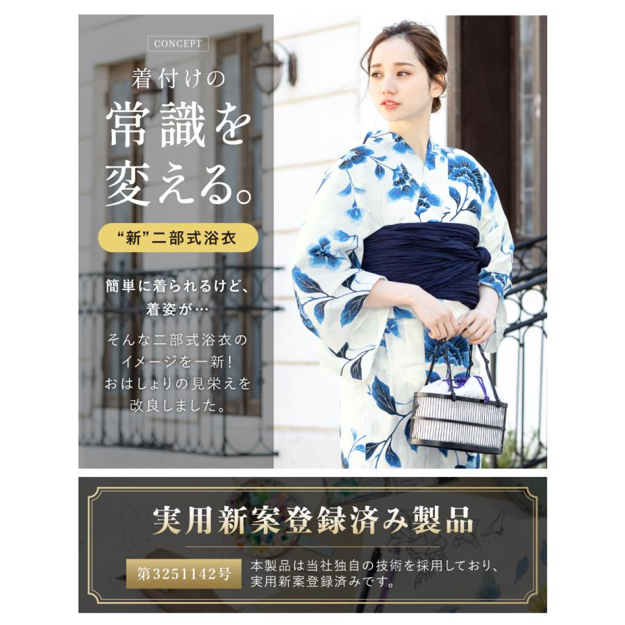 soubien 浴衣セット　二部式　兵児帯 2025 SOUBIEN 浴衣 セット レディース 二部式 セパレート 浴衣セット