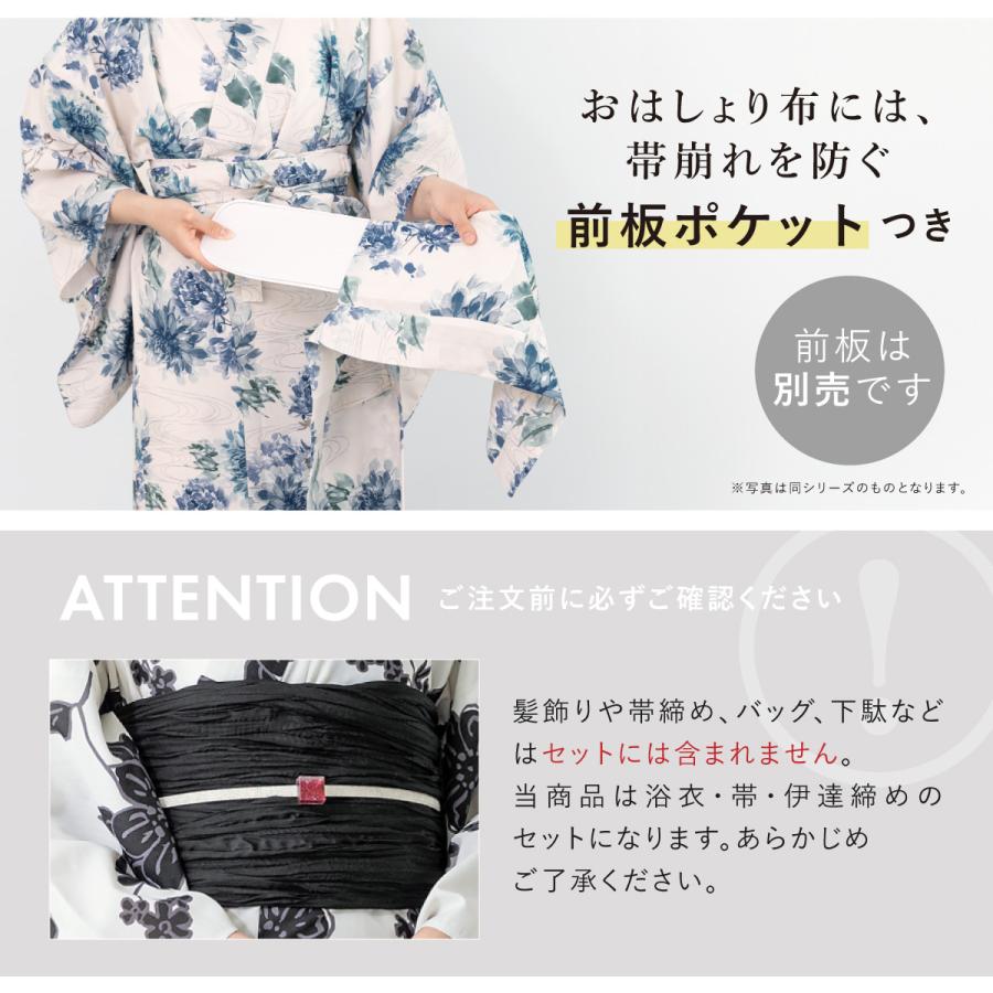 SOUBIEN 浴衣 セット レディース セパレート浴衣 二部式 夏 浴衣