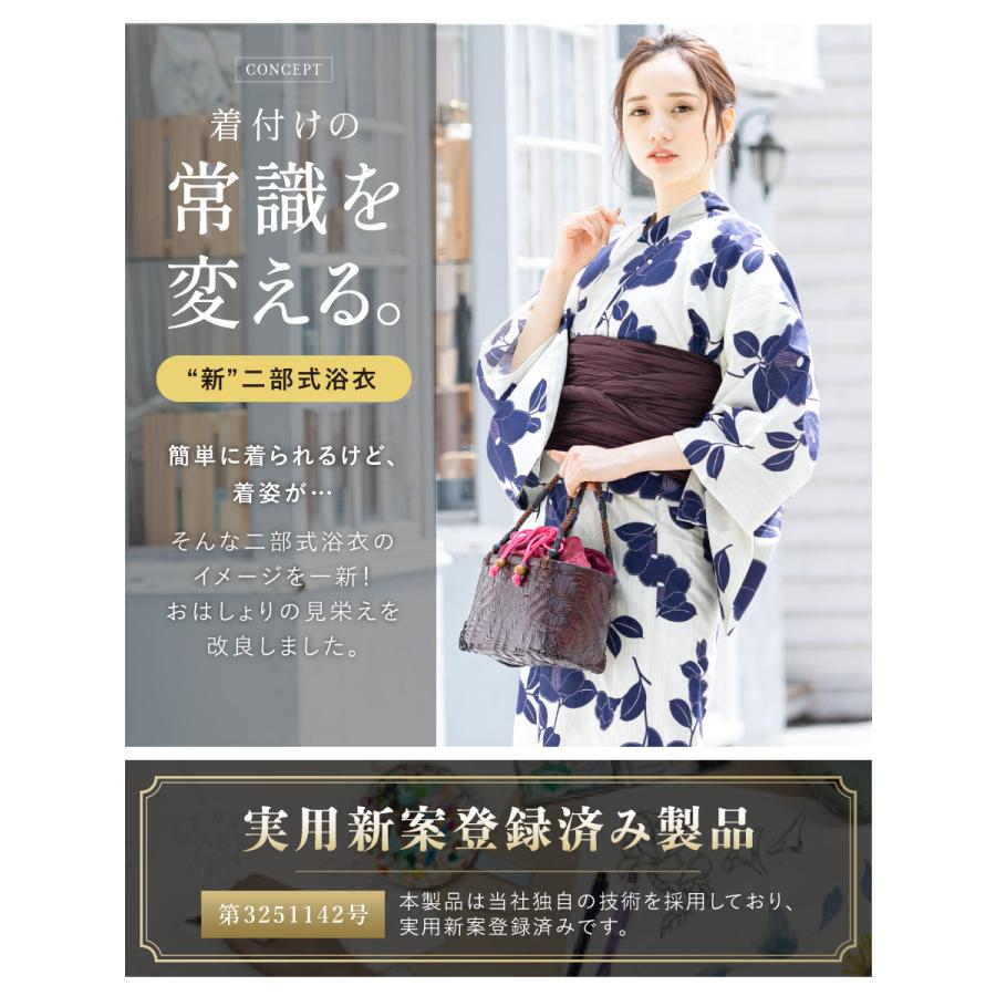 SOUBIEN（創美苑） 浴衣 セット レディース セパレート浴衣 二部式 夏