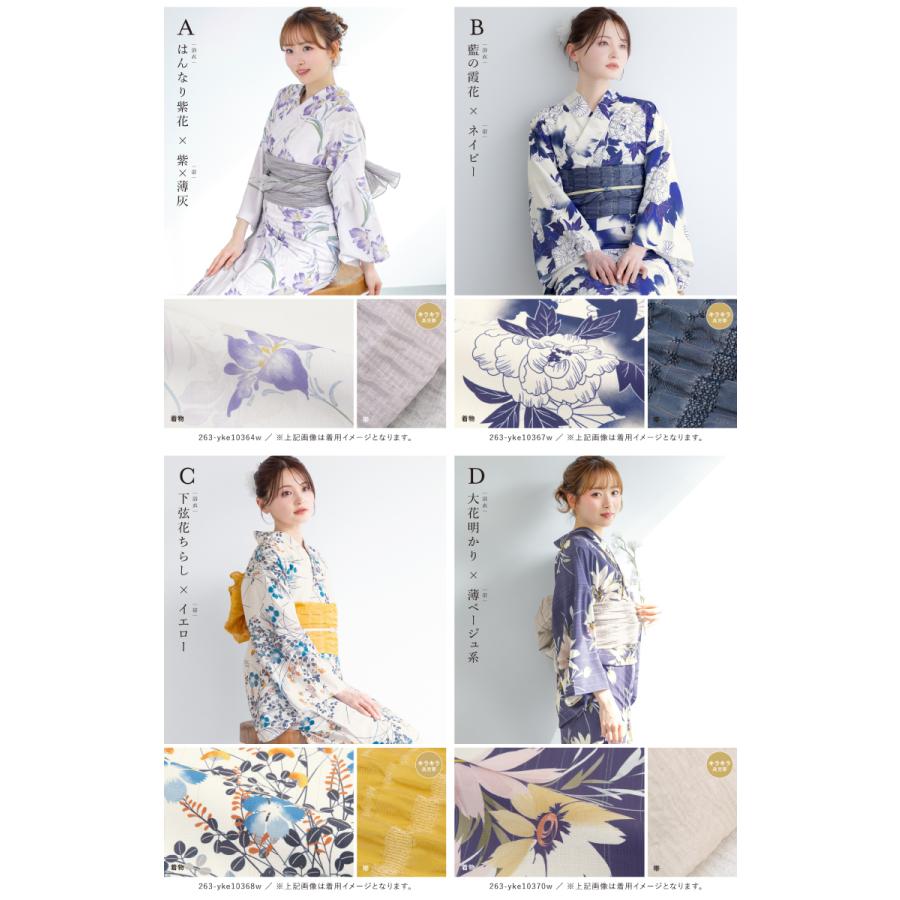 SOUBIEN（創美苑） 簡単着付け セパレート浴衣 セット レディース
