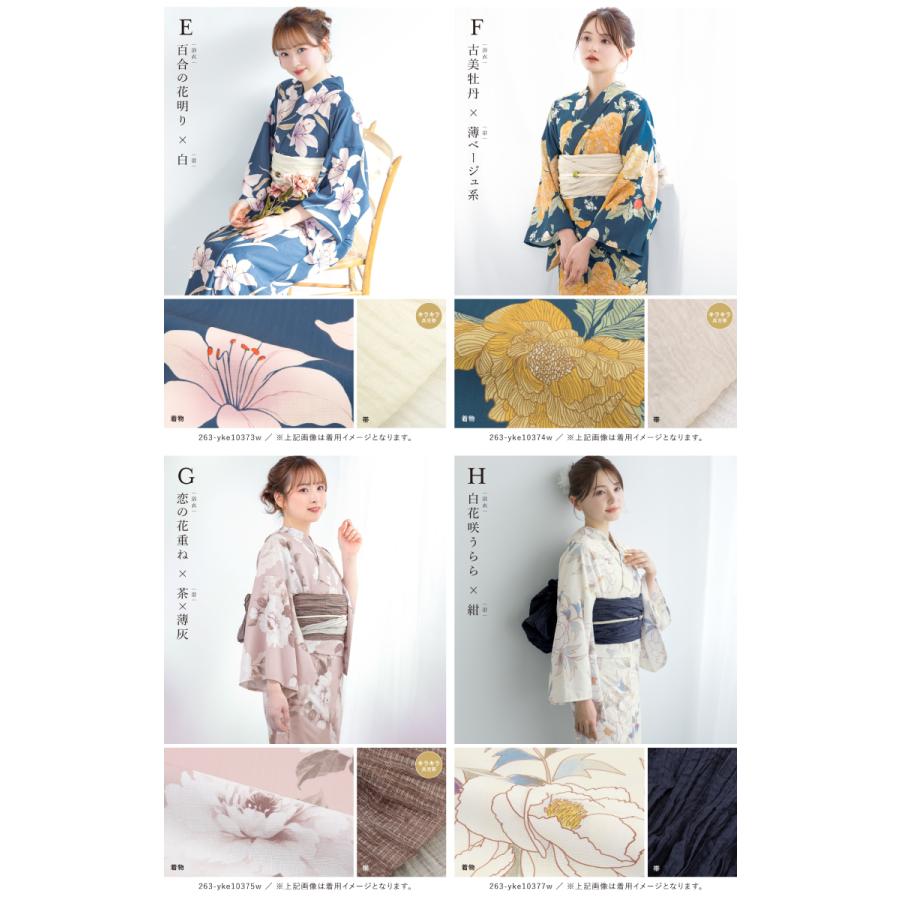 SHE HER HERS 浴衣 セパレート 兵児帯 3点セット SOUBIEN（創美苑） 簡単着付け セパレート浴衣 セット レディース