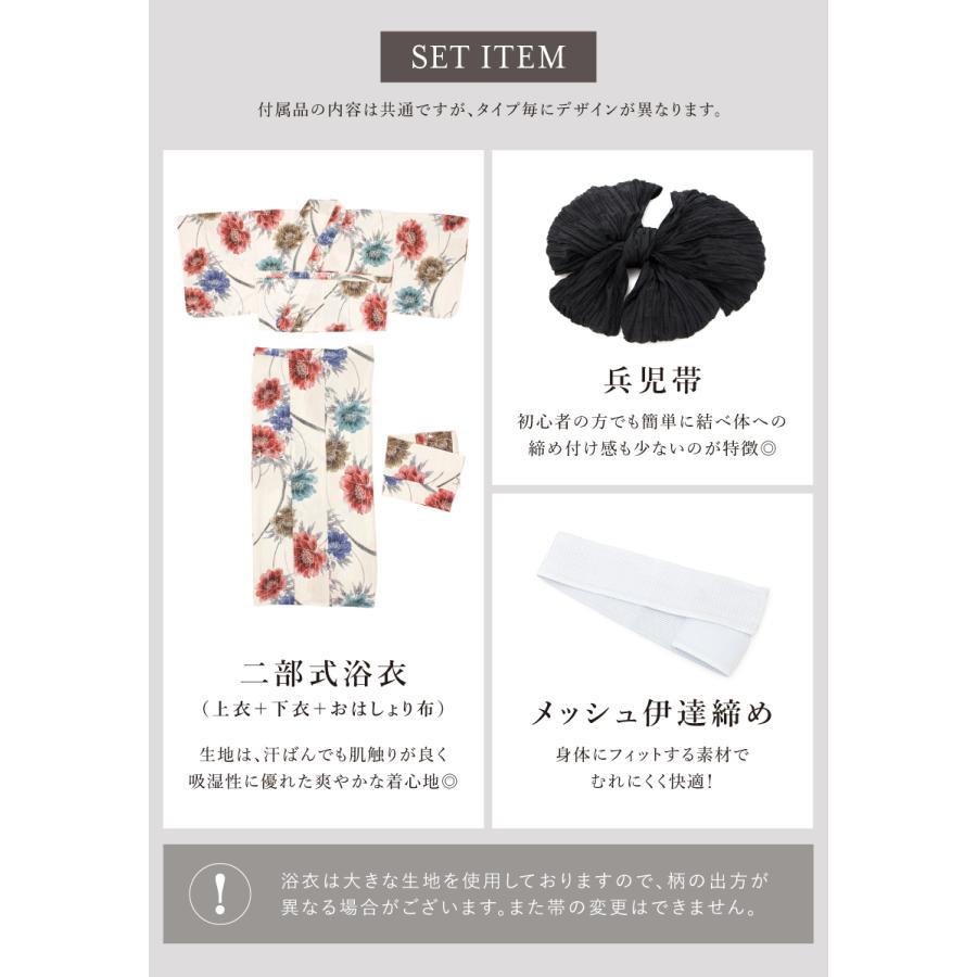 SOUBIEN（創美苑） 簡単着付け セパレート浴衣 セット レディース