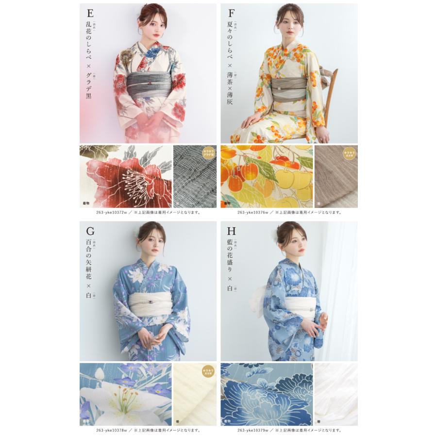 SOUBIEN（創美苑） 簡単着付け セパレート浴衣 セット レディース