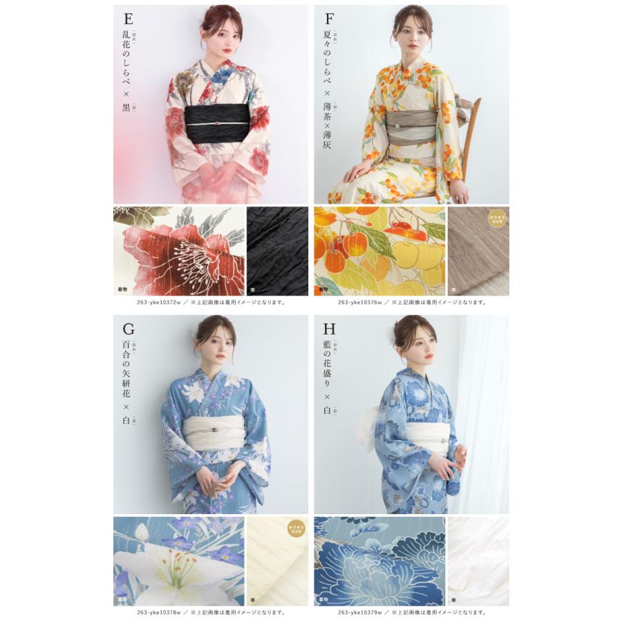 SOUBIEN（創美苑） 簡単着付け セパレート浴衣 セット レディース