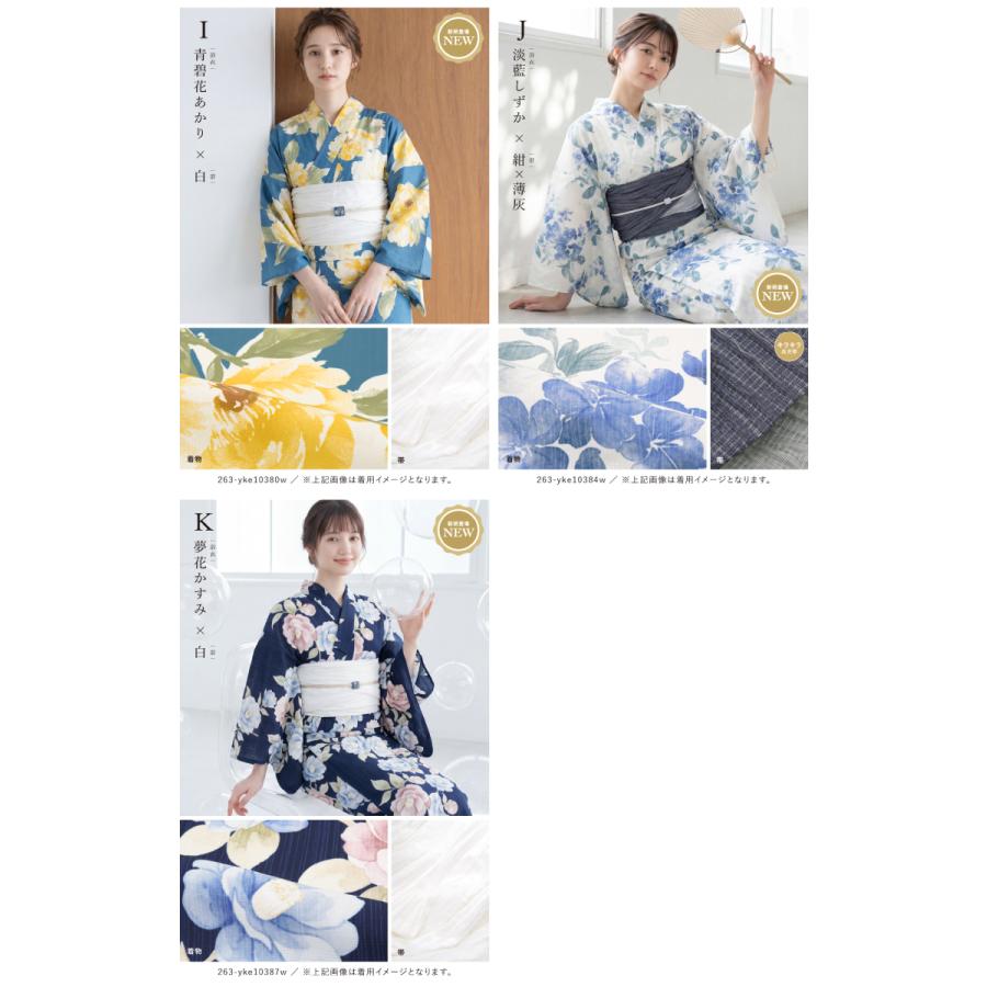 SOUBIEN（創美苑） 簡単着付け セパレート浴衣 セット レディース