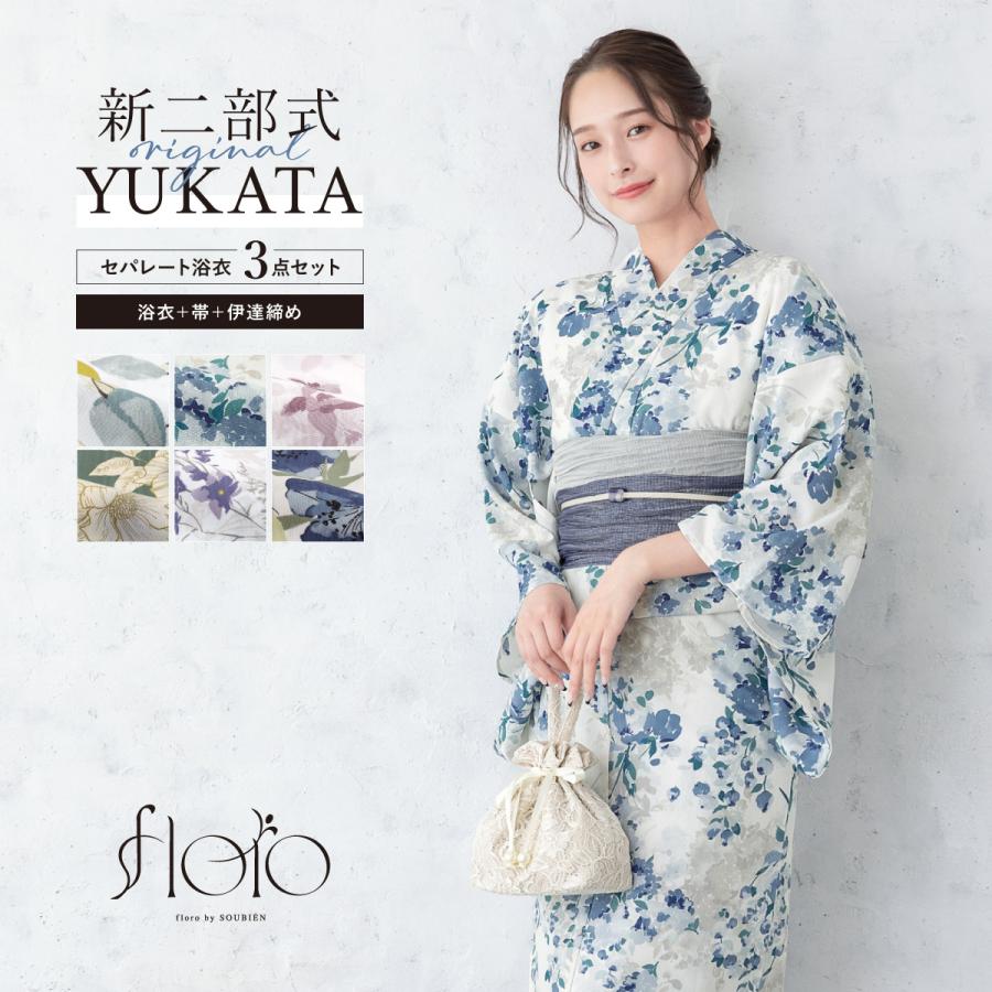 早い者勝ち！完売品！【floro by SOUBIEN】セパレート浴衣3点セット SOUBIEN 浴衣 セット レディース セパレート浴衣 二部式 夏 浴衣