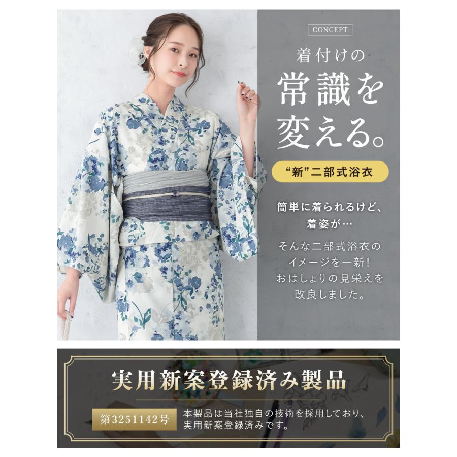 SOUBIEN 浴衣 セット レディース セパレート浴衣 二部式 夏 浴衣