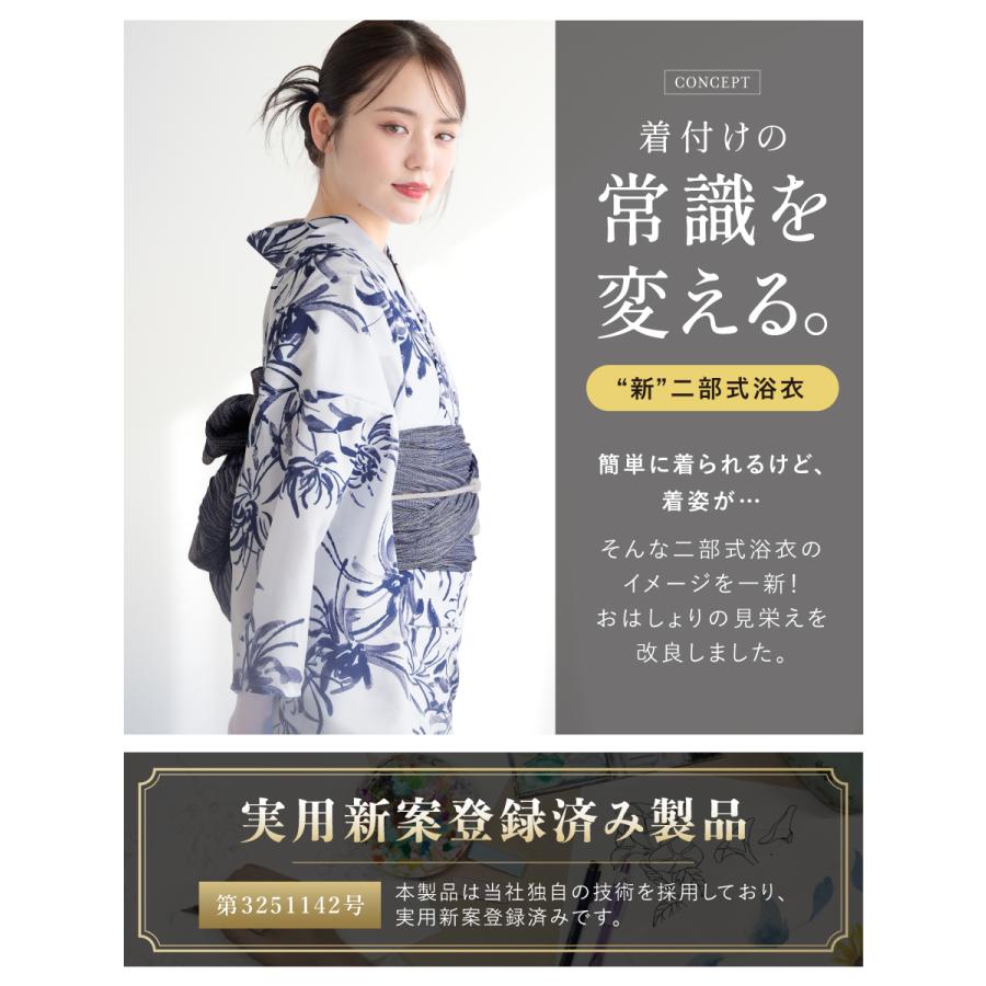 SOUBIEN（創美苑） 簡単着付け セパレート浴衣 レディース セット 3点