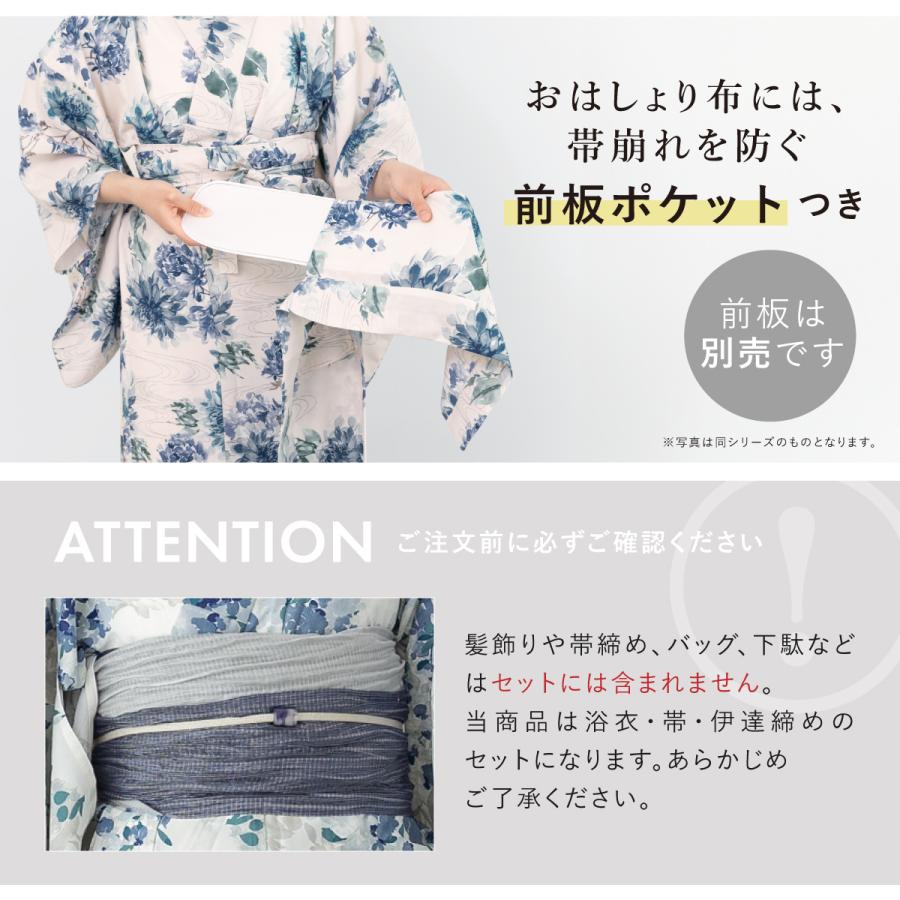SOUBIEN（創美苑） 簡単着付け セパレート浴衣 レディース セット 3点