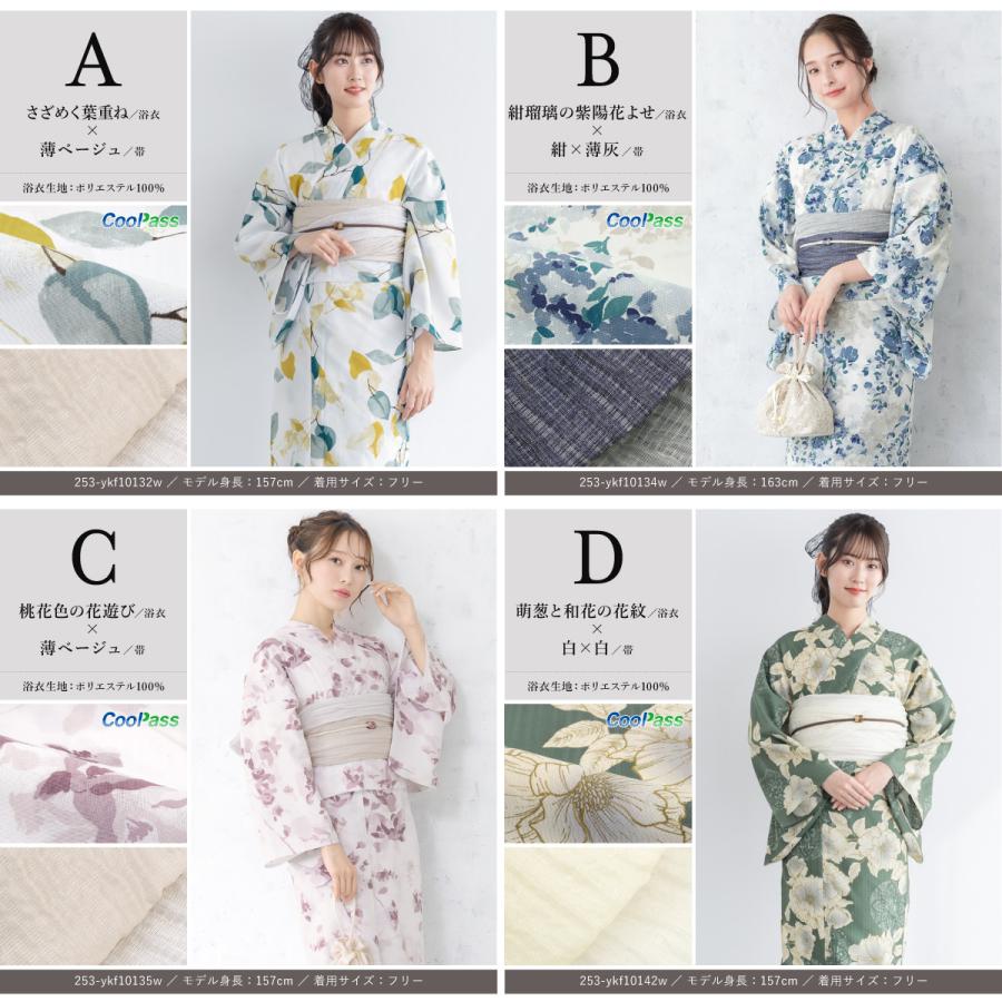 SOUBIEN（創美苑） 浴衣 セット レディース セパレート浴衣 二部式 夏