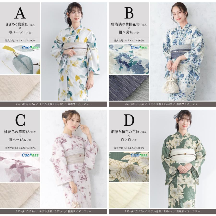 SOUBIEN（創美苑） 簡単着付け セパレート浴衣 レディース セット 3点