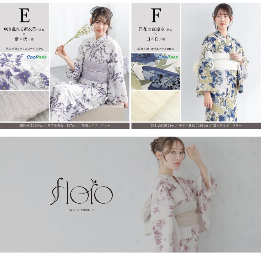 月帯　2枚セット 楽天市場】【送料無料】浴衣 帯 2点セット 選べる17柄