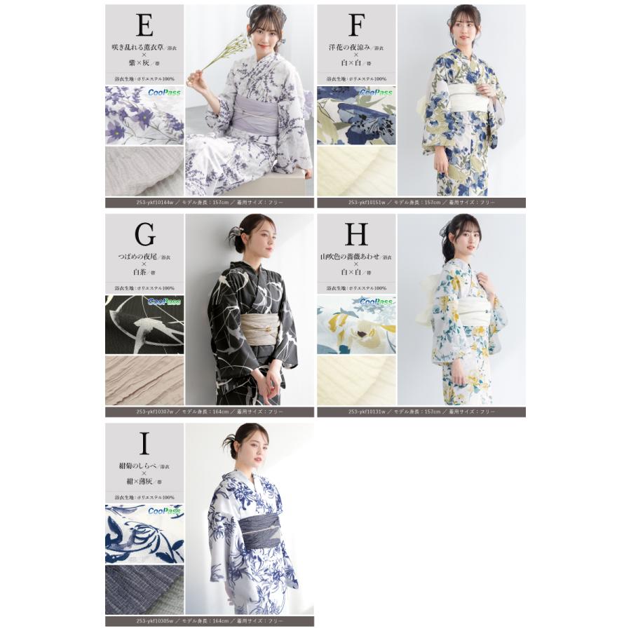 SOUBIEN（創美苑） 簡単着付け セパレート浴衣 レディース セット 3点