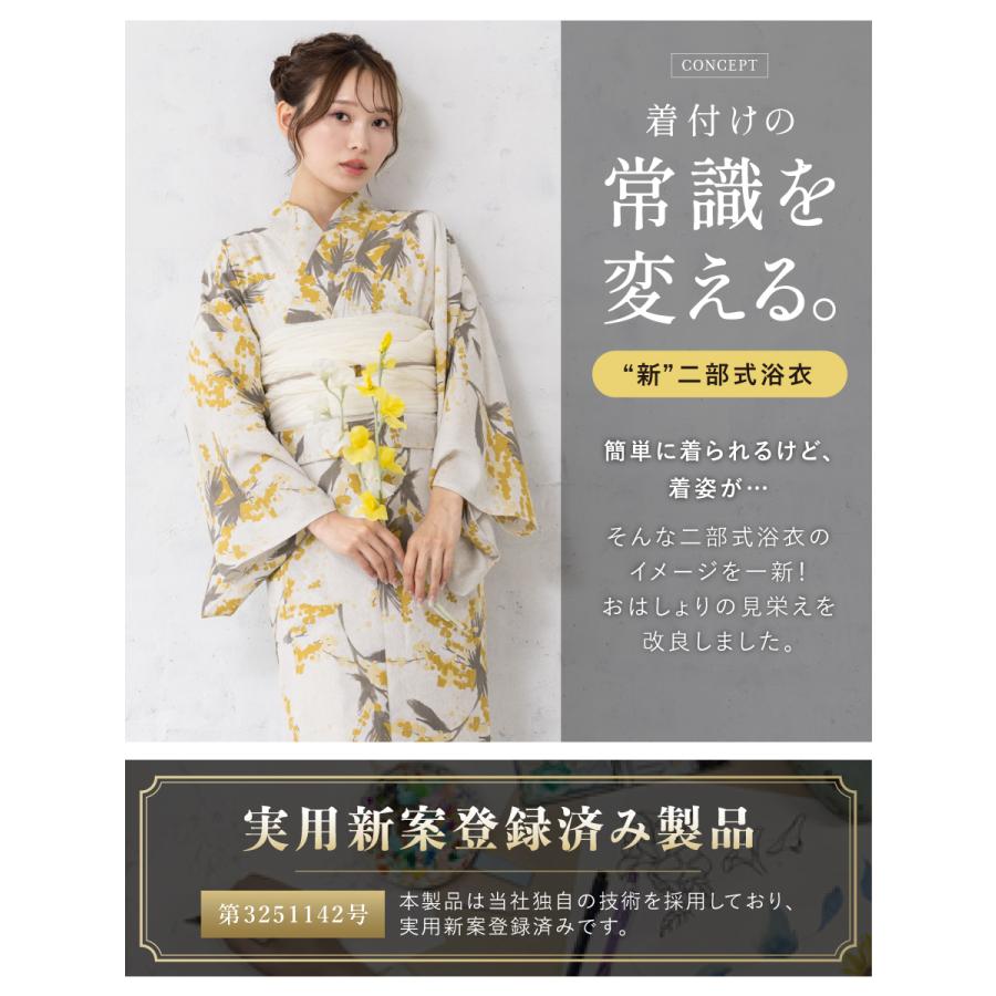 SOUBIEN 浴衣 セット レディース 二部式 セパレート 浴衣セット