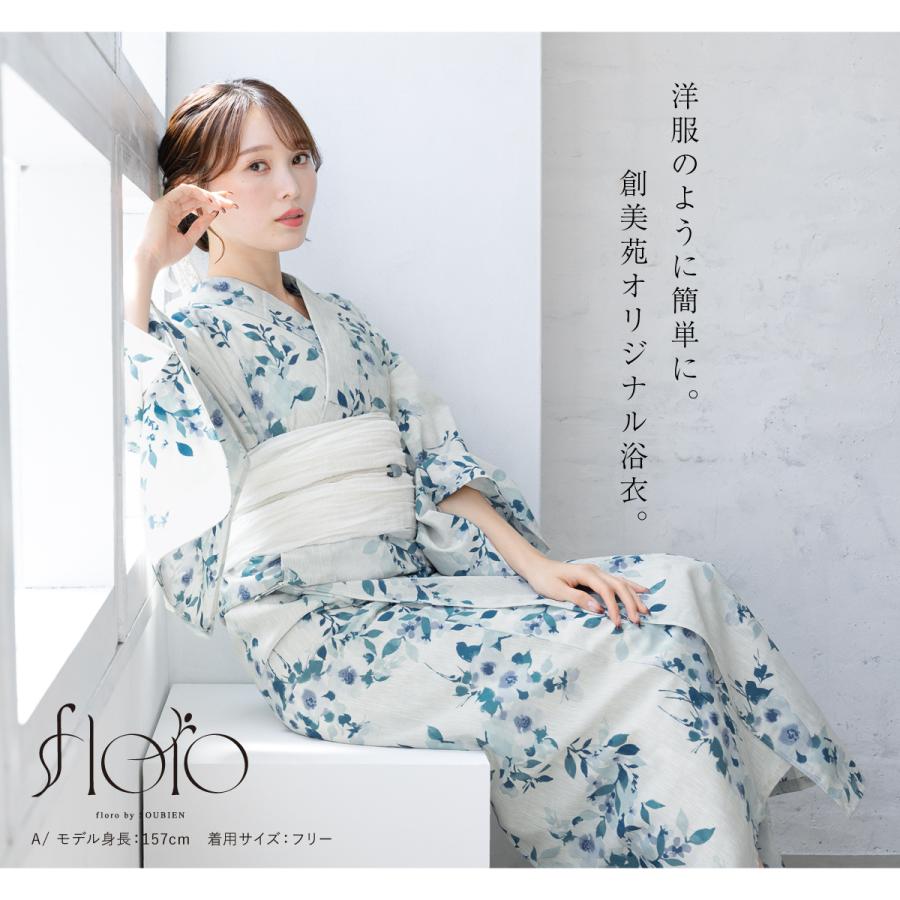 SOUBIEN（創美苑） 簡単着付け セパレート浴衣 レディース セット 3点