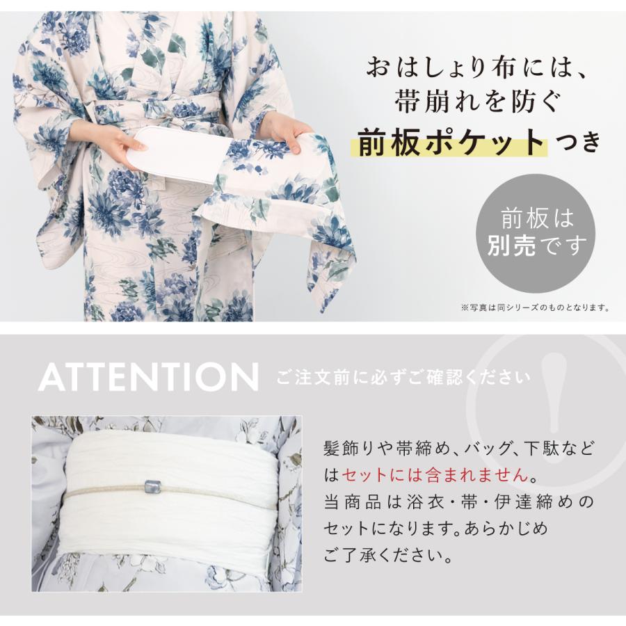 SOUBIEN（創美苑） 簡単着付け セパレート浴衣 レディース セット 3点