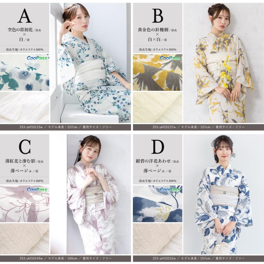 SOUBIEN（創美苑） 浴衣 セット レディース セパレート浴衣 二部式 夏