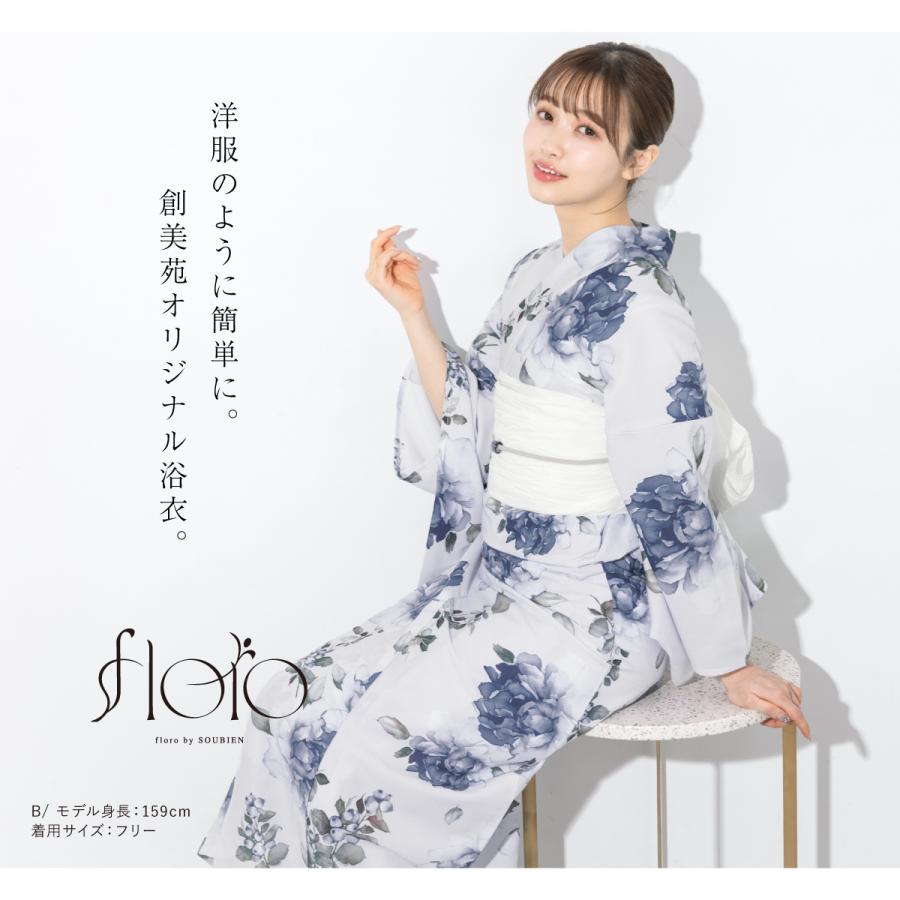 SOUBIEN（創美苑） 簡単着付け セパレート浴衣 レディース セット 3点
