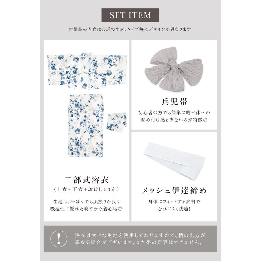 SOUBIEN（創美苑） 簡単着付け セパレート浴衣 レディース セット 3点